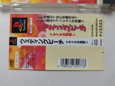 画像3: 【セール開催中】ウェディングピーチ ドキドキお色直し　帯葉書箱説有　PS1プレイステーション【管理8h3】 (3)