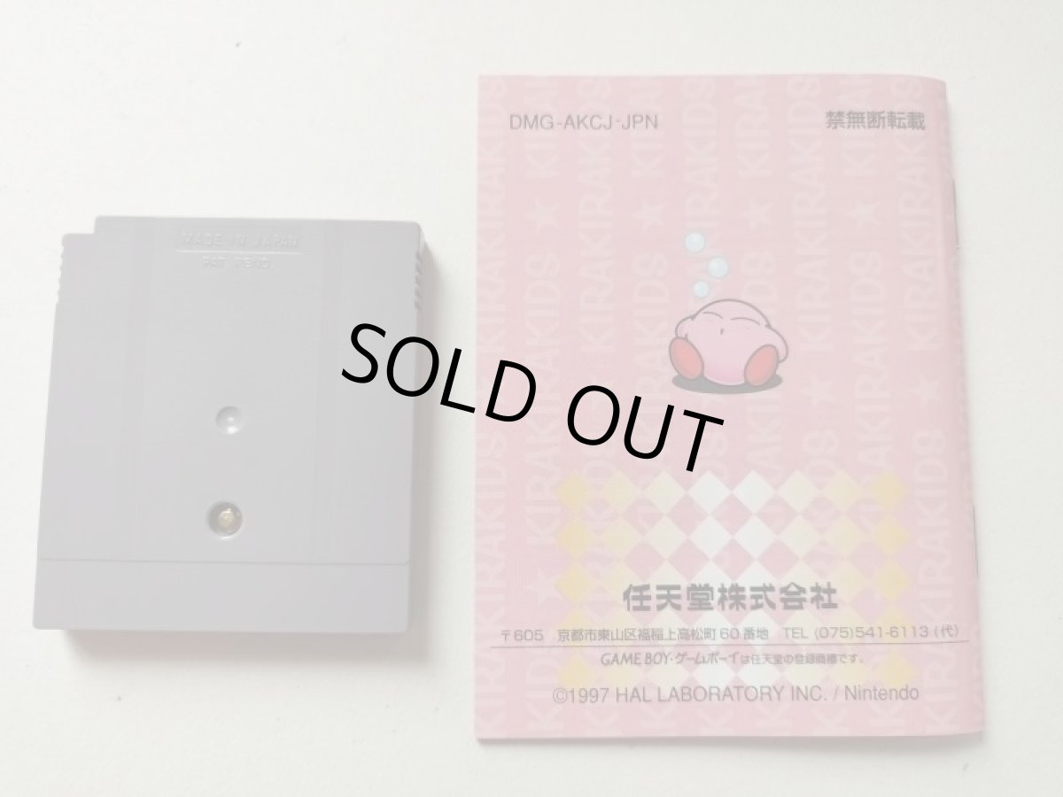 画像8: カービィのきらきらきっず　箱説有　GBゲームボーイ【管理6h5】 (8)