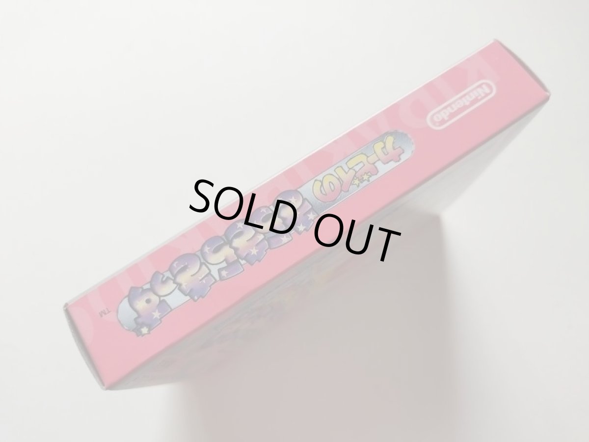 画像4: カービィのきらきらきっず　箱説有　GBゲームボーイ【管理6h5】 (4)