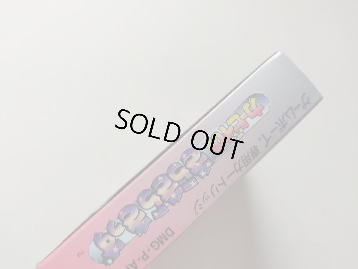 画像5: カービィのきらきらきっず　箱説有　GBゲームボーイ【管理6h5】 (5)