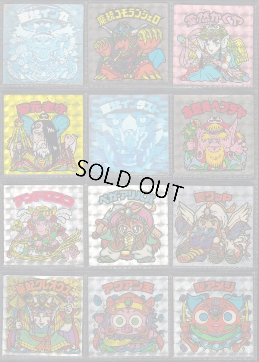 画像5: 旧ビックリマンヘッドセット　状態【B】　管理1-9 (5)