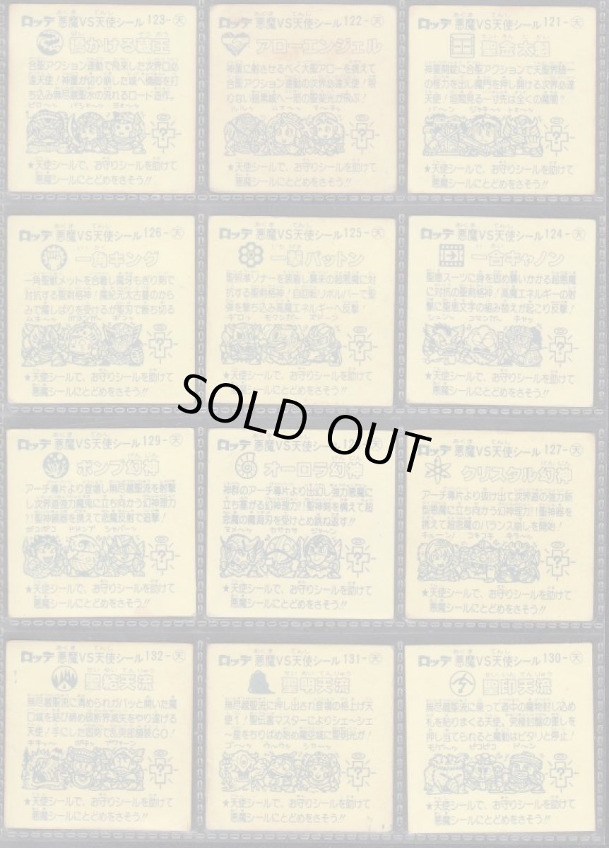 画像2: 11弾天使コンプ　状態【B】 (2)