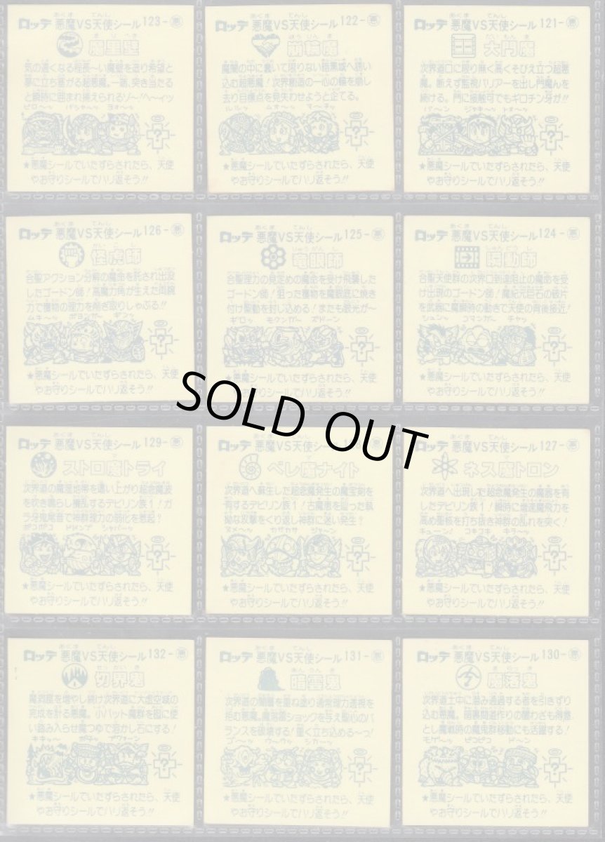 画像2: 11弾悪魔コンプ　状態【B】 (2)