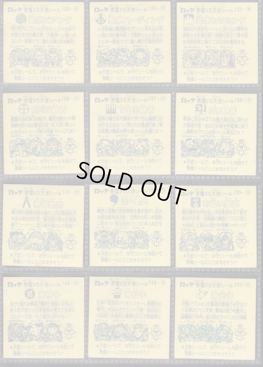 画像2: 12弾天使コンプ　状態【B】 (2)