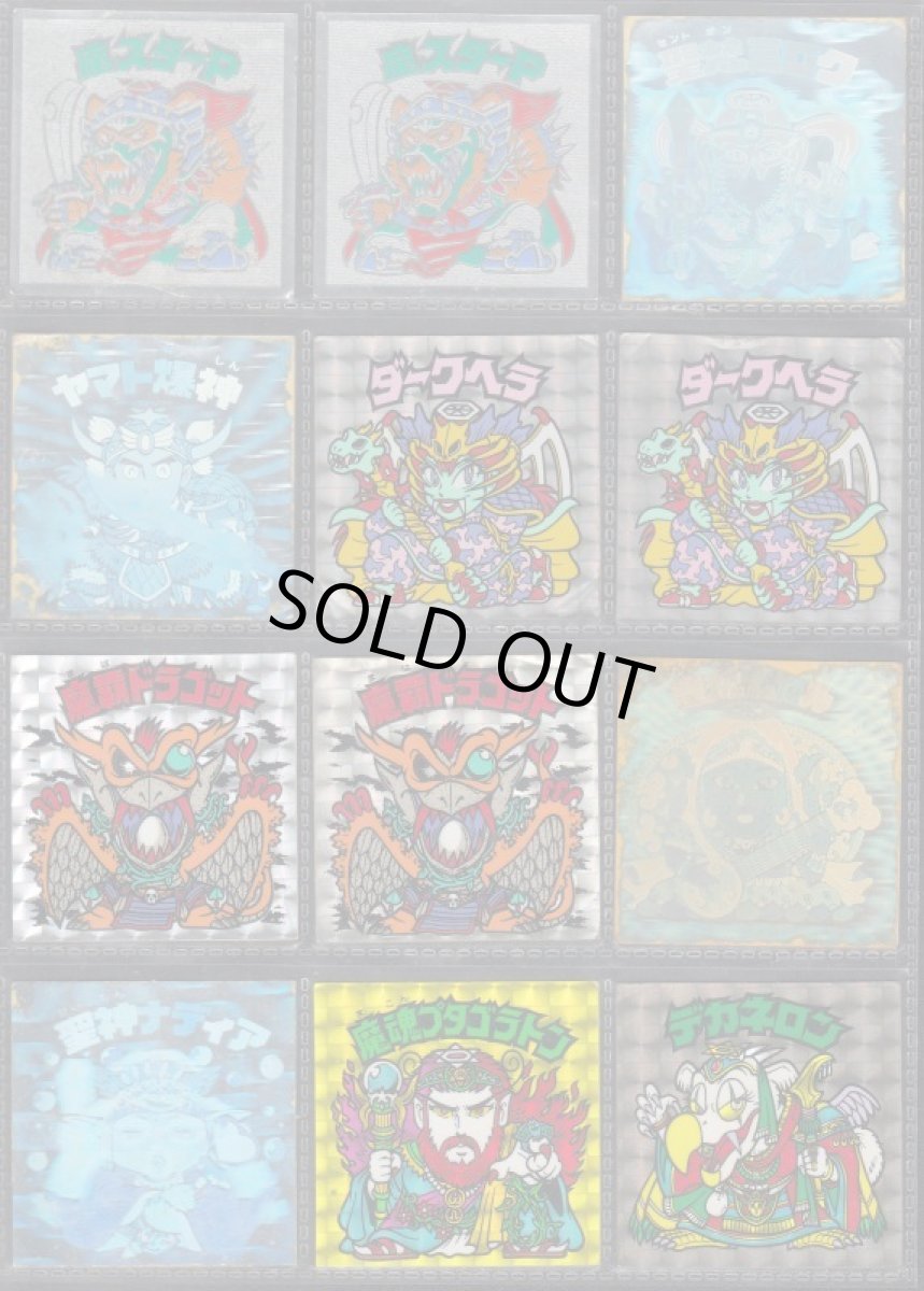 画像3: 旧ビックリマンヘッドセット　状態【B】　管理1-9 (3)