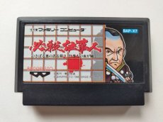 画像1: 必殺仕事人　箱説無　FCファミコン【管理1-14】 (1)