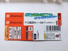 画像3: プロ野球チームをつくろう！　帯葉書チラシ箱説有　DCドリームキャスト【管理9m3】 (3)