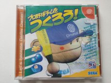 画像1: プロ野球チームをつくろう！　帯葉書チラシ箱説有　DCドリームキャスト【管理9m3】 (1)