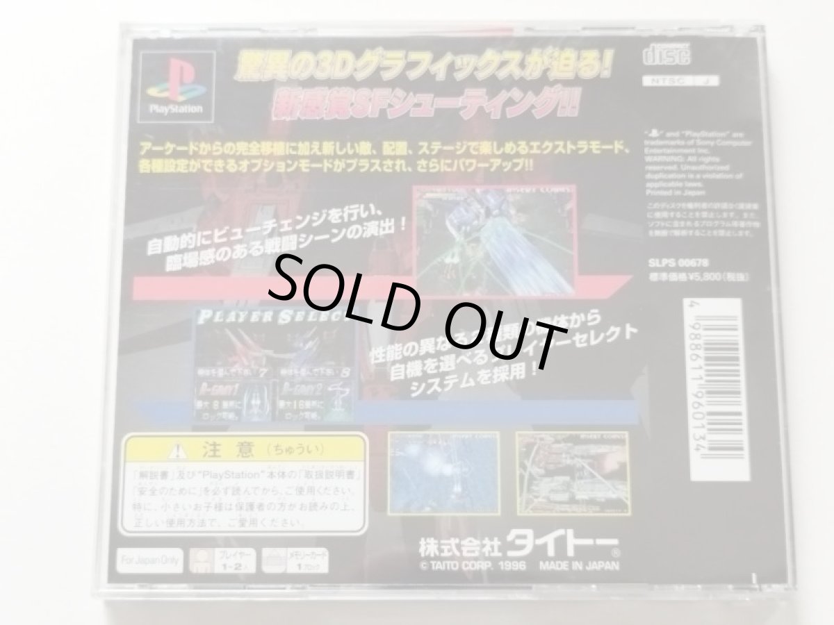 画像4: レイストーム　帯葉書箱説無　PS1プレイステーション【管理6m4】 (4)