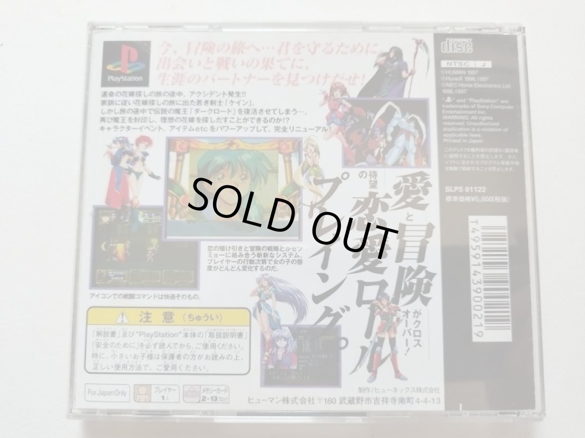 画像4: ブルーブレイカー 笑顔の約束 帯葉書箱説有 PS1プレイステーション【管理4h3】 (4)