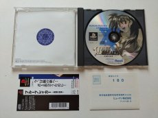 画像2: ブルーブレイカー 笑顔の約束　帯葉書箱説有　PS1プレイステーション【管理4h3】 (2)