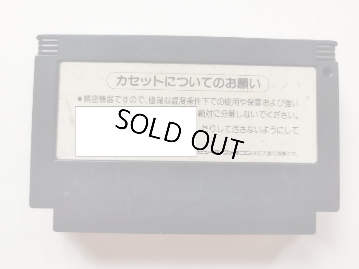 画像3: 【減額品】グラディウスII 箱説無 FCファミコン【管理1-3】 (3)