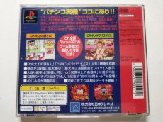 画像4: パーラープロ　帯葉書箱説有　PS1プレイステーション【管理5h3】 (4)