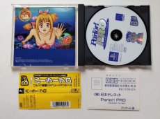 画像2: パーラープロ　帯葉書箱説有　PS1プレイステーション【管理5h3】 (2)