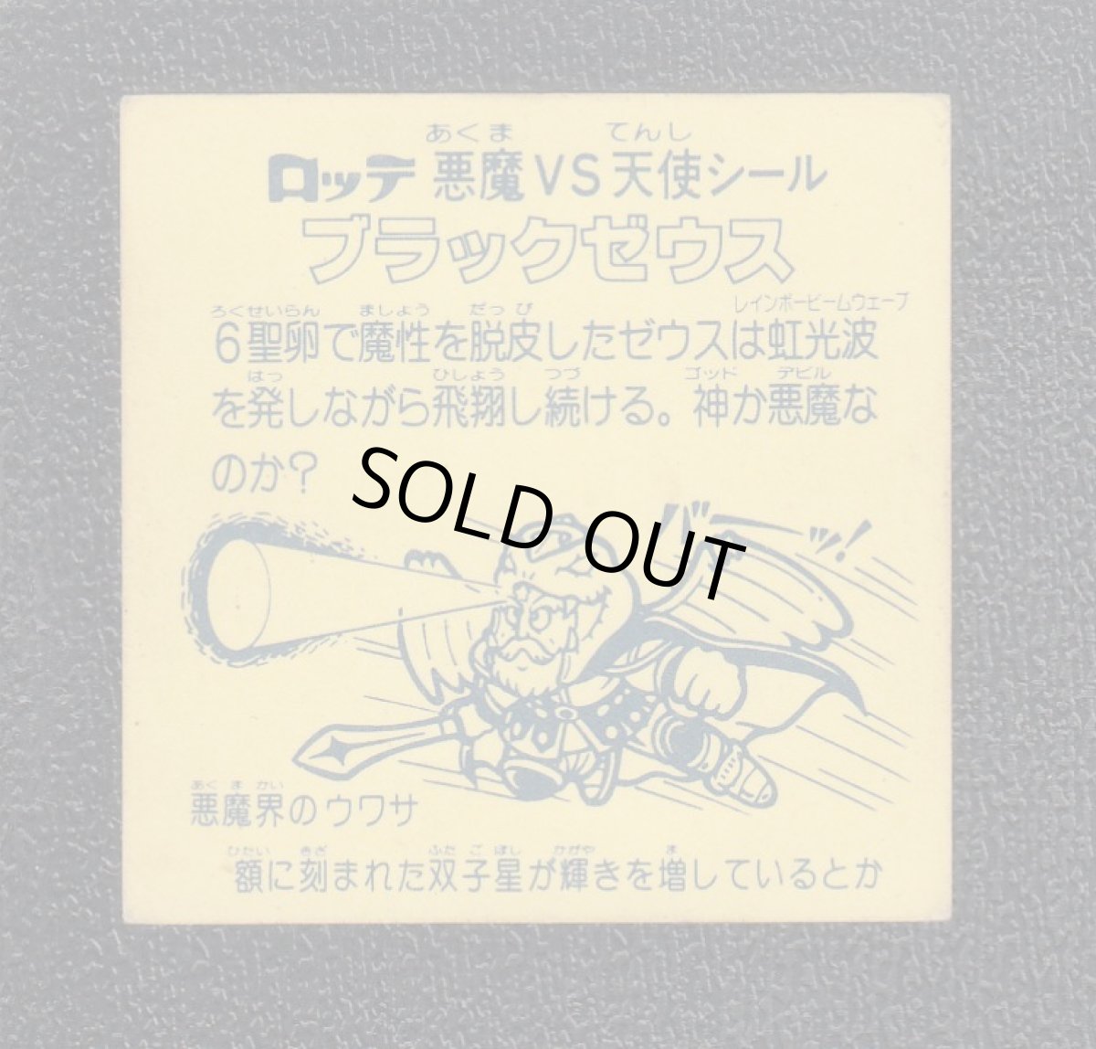 画像2: ブラックゼウス　ホロ　状態【B】No.1 (2)