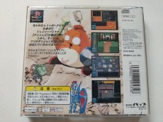 画像2: 王宮の秘宝テンション　箱説無　PS1プレイステーション【管理9N1】 (2)