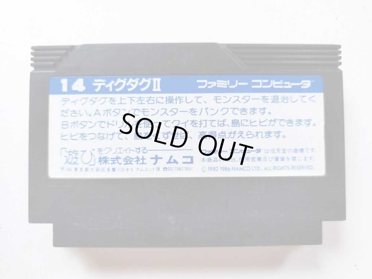 画像2: ディグダグII 箱説無 FCファミコン【管理1-23】 (2)