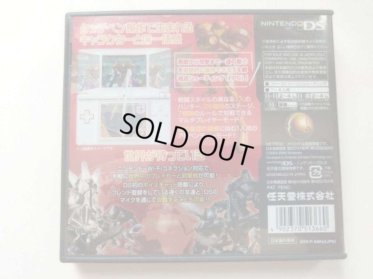 画像3: メトロイドプライムハンターズ 箱説有 ニンテンドーDS【管理4h3】 (3)