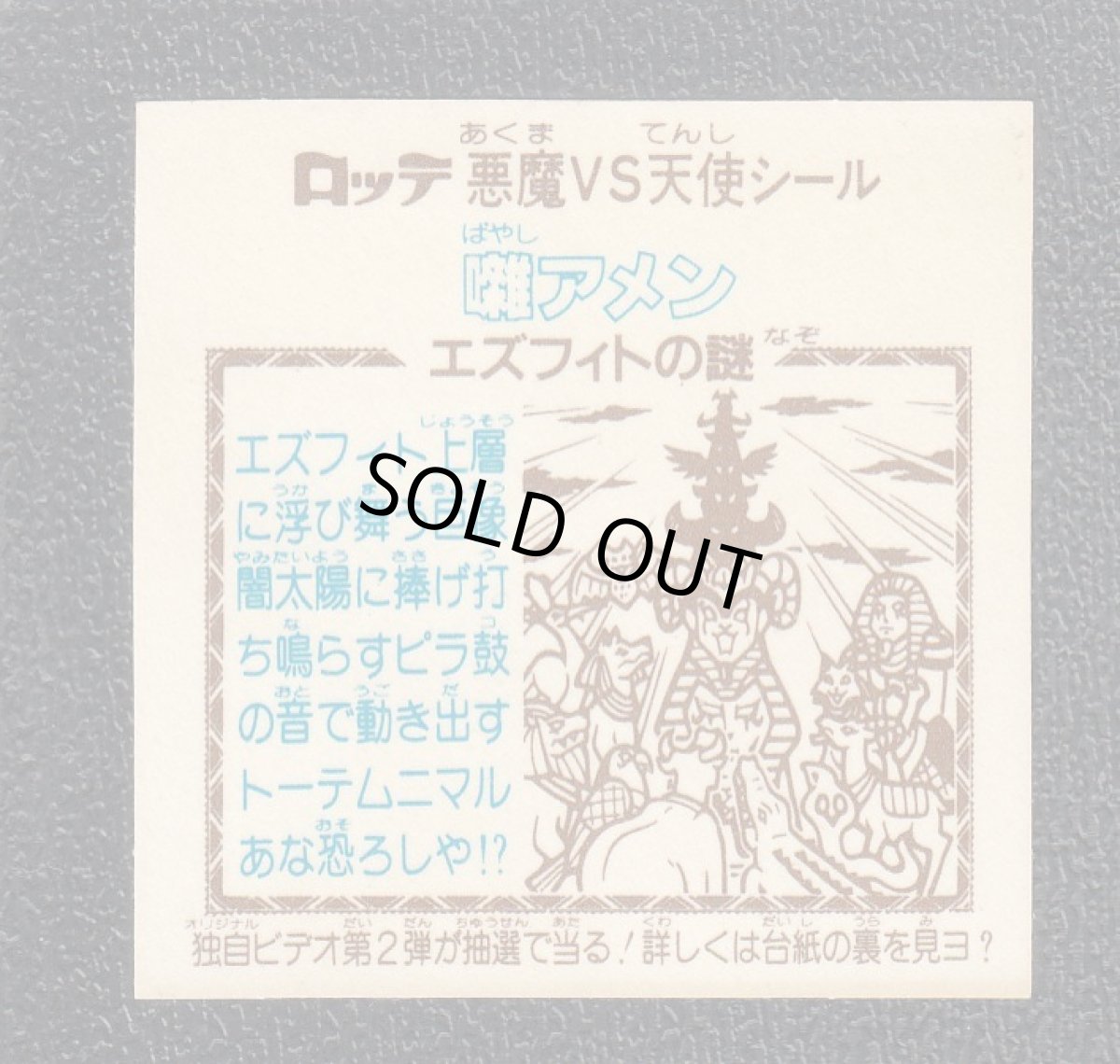 画像2: 囃アメン　告知有　状態【B】 (2)