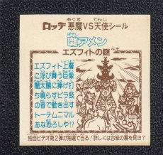 画像2: 囃アメン　告知有　状態【B】 (2)