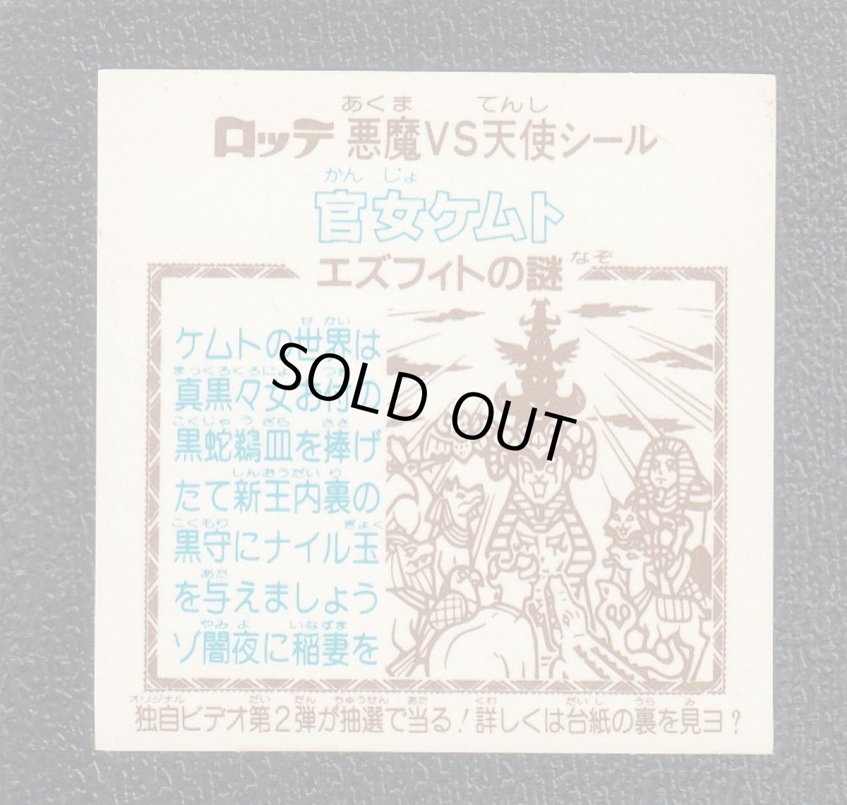 画像2: 官女ケムト　告知有　状態【B】 (2)