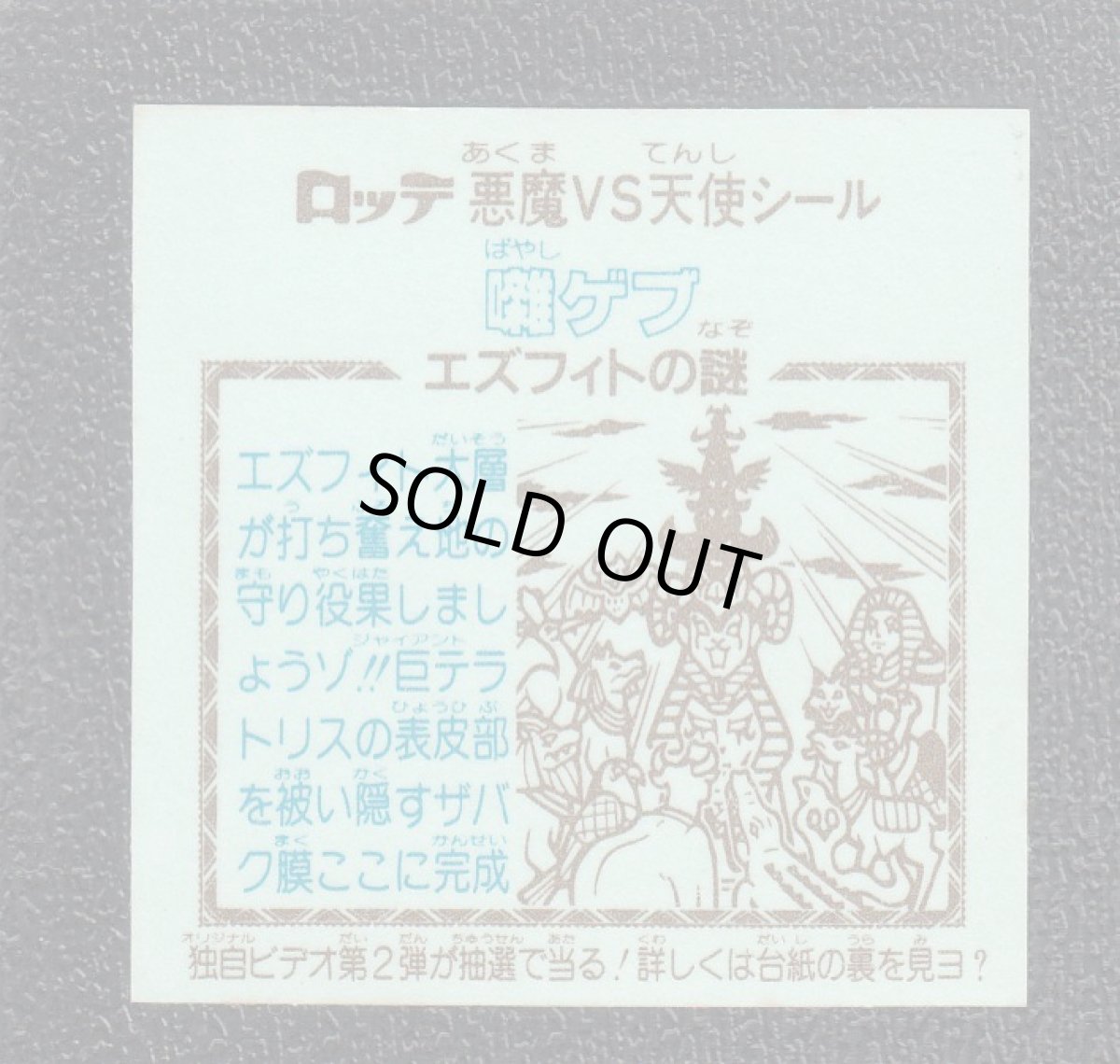 画像2: 囃ゲブ　告知有　状態【B】 (2)