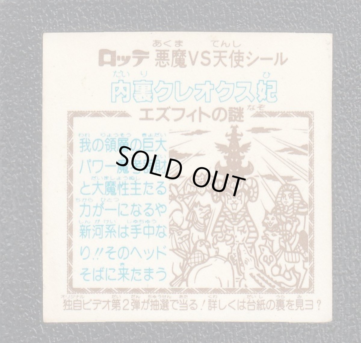 画像2: 内裏クレオクス姫　告知有　状態【Ｂ】 (2)