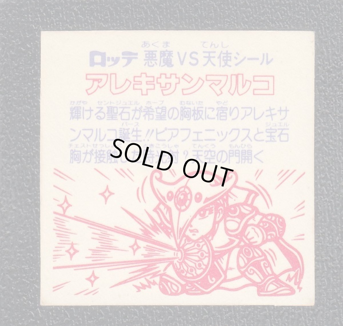 画像2: アレキサンマルコ　四角プリ　状態【Ｂ】 (2)