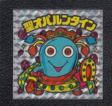 画像1: 聖オパルンタイン　三角プリ　状態【B】 (1)