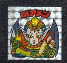 画像1: 囃アメン　告知有　状態【B】 (1)