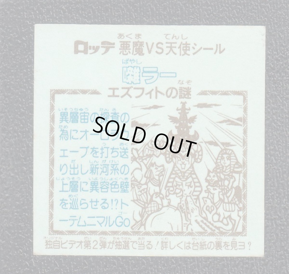 画像2: 囃ラー　告知有　状態【B】 (2)