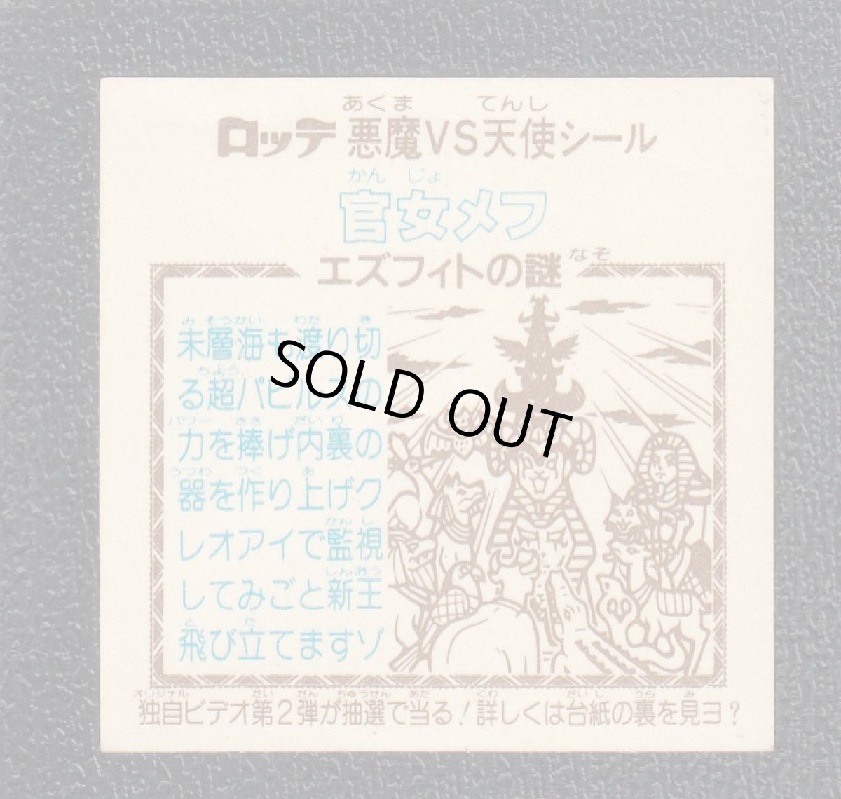 画像2: 官女メフ　告知有　状態【Ｂ】 (2)