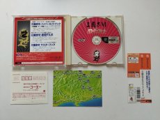 画像2: 三國志VI with パワーアップキット　帯葉書マップ箱説有　DCドリームキャスト【管理4N3】 (2)