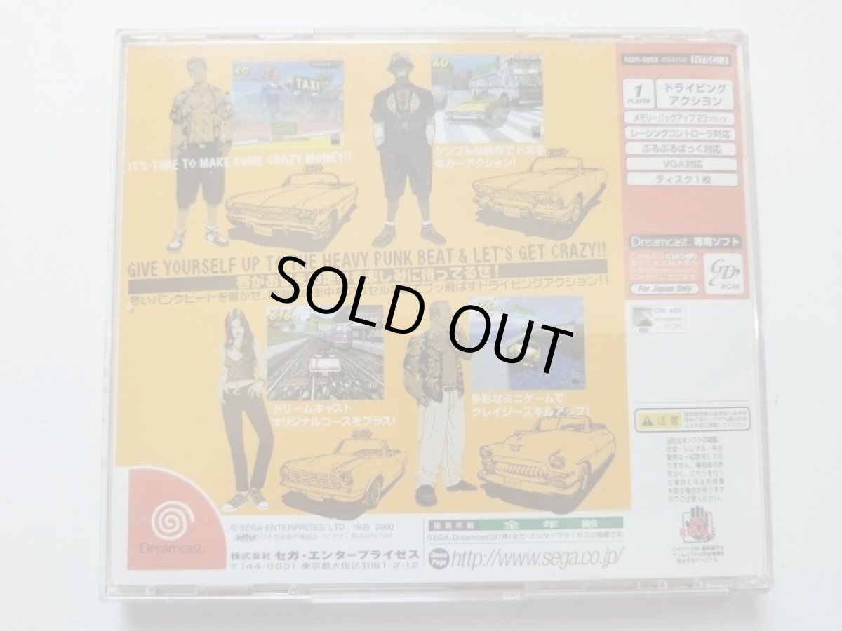 画像4: ドリームキャスト クレイジータクシー 帯チラシ箱説有 DCドリームキャスト【管理4N3】 (4)
