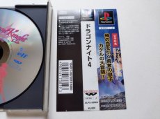 画像3: ドラゴンナイト4　帯葉書箱説有　PS1プレイステーション【管理9m2】 (3)
