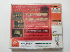 画像4: 三國志VI with パワーアップキット　帯葉書マップ箱説有　DCドリームキャスト【管理4N3】 (4)