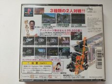 画像4: アートカミオン 芸術伝　帯葉書箱説有　PS1プレイステーション【管理7m2】 (4)