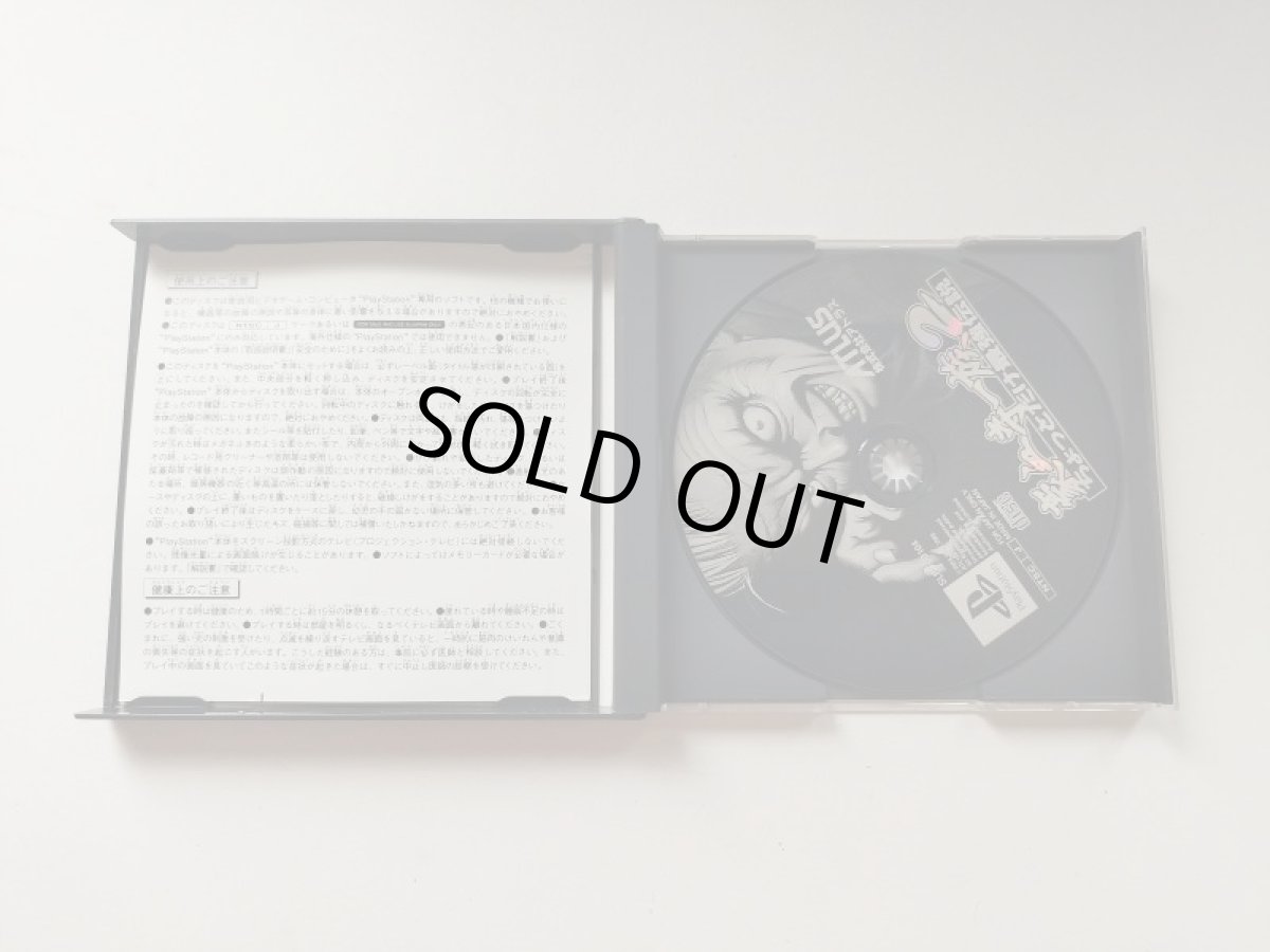 画像2: 豪血寺一族2 ちょっとだけ最強伝説　箱有説無　PS1プレイステーション【管理7m2】 (2)