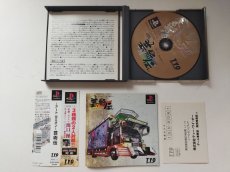 画像2: アートカミオン 芸術伝　帯葉書箱説有　PS1プレイステーション【管理7m2】 (2)