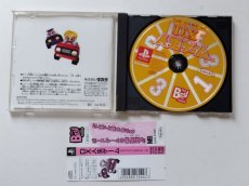 画像2: DX人生ゲームIIベスト版　帯箱説有　PS1プレイステーション【管理8h3】 (2)