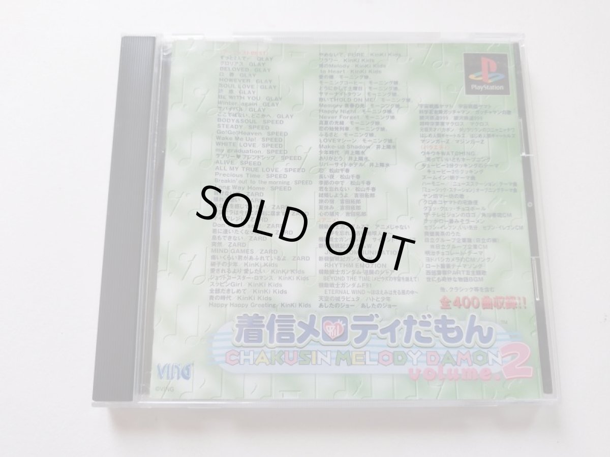 画像1: 着信メロディだもんvolume.2　帯箱説有　PS1プレイステーション【管理8h3】 (1)
