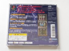 画像3: パチスロ完全攻略ユニバーサル公式ガイドVol.3　箱説有　PS1プレイステーション【管理8h3】 (3)