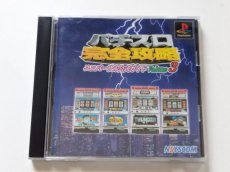 画像1: パチスロ完全攻略ユニバーサル公式ガイドVol.3　箱説有　PS1プレイステーション【管理8h3】 (1)