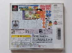 画像3: ワールドスタジアム3　帯葉書箱説有　PS1プレイステーション【管理8h3】 (3)