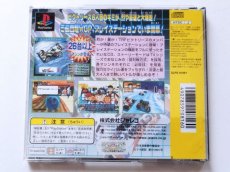 画像2: ミニ四駆爆走兄弟レッツ&ゴー!!WGPハイパーヒート　箱説無　PS1プレイステーション【管理8h3】 (2)