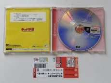 画像2: ネッパチIII　帯箱説有　DCドリームキャスト【管理4N4】 (2)