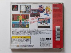 画像3: DX人生ゲームIIベスト版　帯箱説有　PS1プレイステーション【管理8h3】 (3)