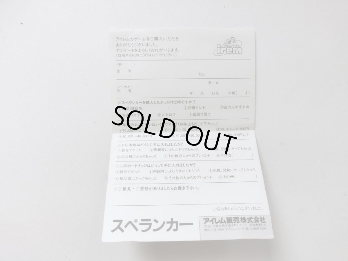 画像2: スペランカー 葉書 FCファミコン【管理1-7】 (2)
