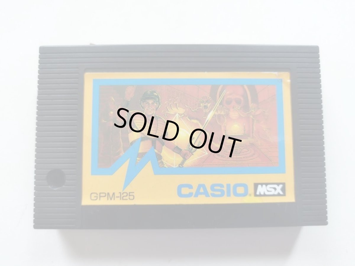 画像1: 賢者の石　箱説無　MSX【管理1-18】 (1)