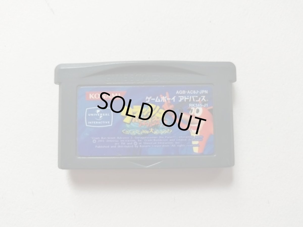 画像1: クラッシュ・バンディクーアドバンス2 ぐるぐるさいみん大パニック　箱説無　GBAアドバンス【管理1-17】 (1)